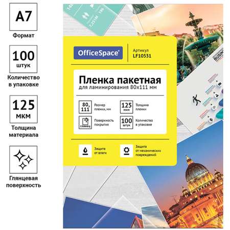 Файл OfficeSpace