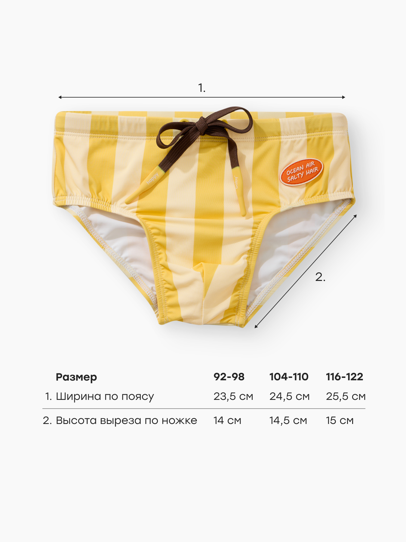 Плавки Happy Baby 50660-1_yellow stripes - фото 5