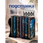 Подставка для книг CINLANKIDS