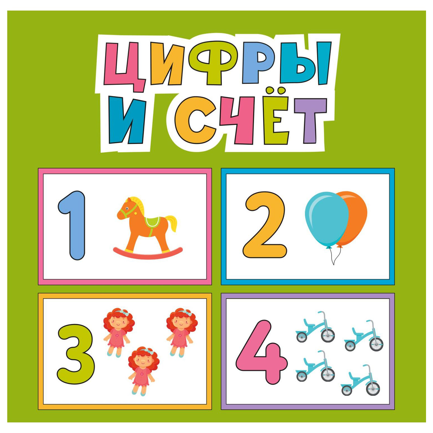 Книга Эксмо Умные плакаты для детей 4-6лет - фото 2