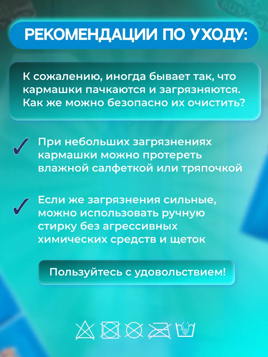 Кармашки в шкафчик для сада Бим-Бом 26*80 см - фото 5