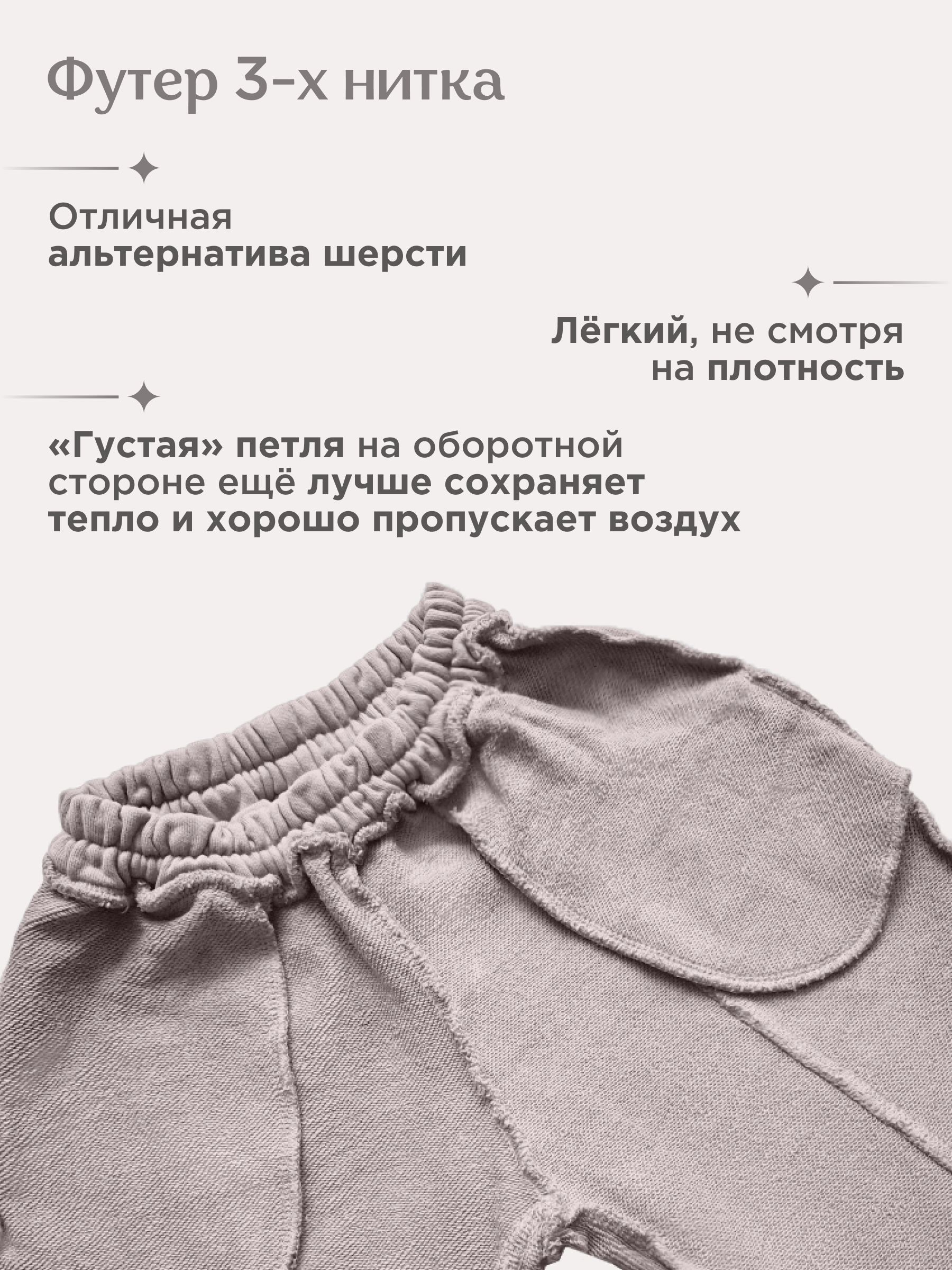Брюки 4 сыночка штан/футер/серобеж/озон92 - фото 14