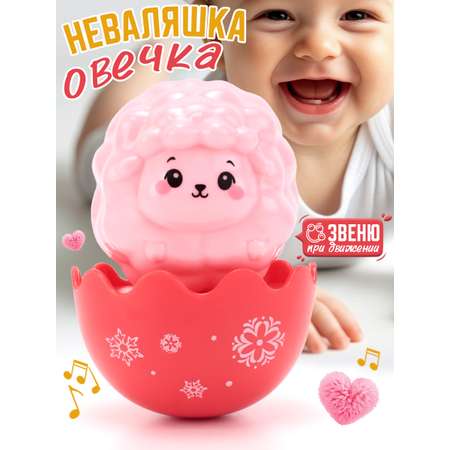 Игрушка TIPTOPOLIS неваляшка Овечка