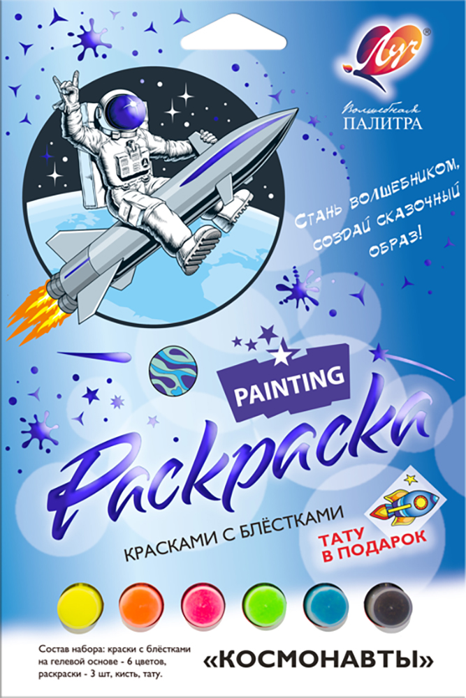 Книга Лабиринт Набор красок с блестками Космонавты 31С 2068-08 - фото 1