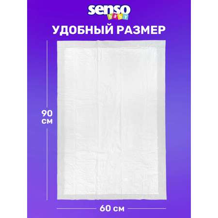 Пелёнки одноразовые SENSO BABY 60х90 см 1 упак. 30 шт.