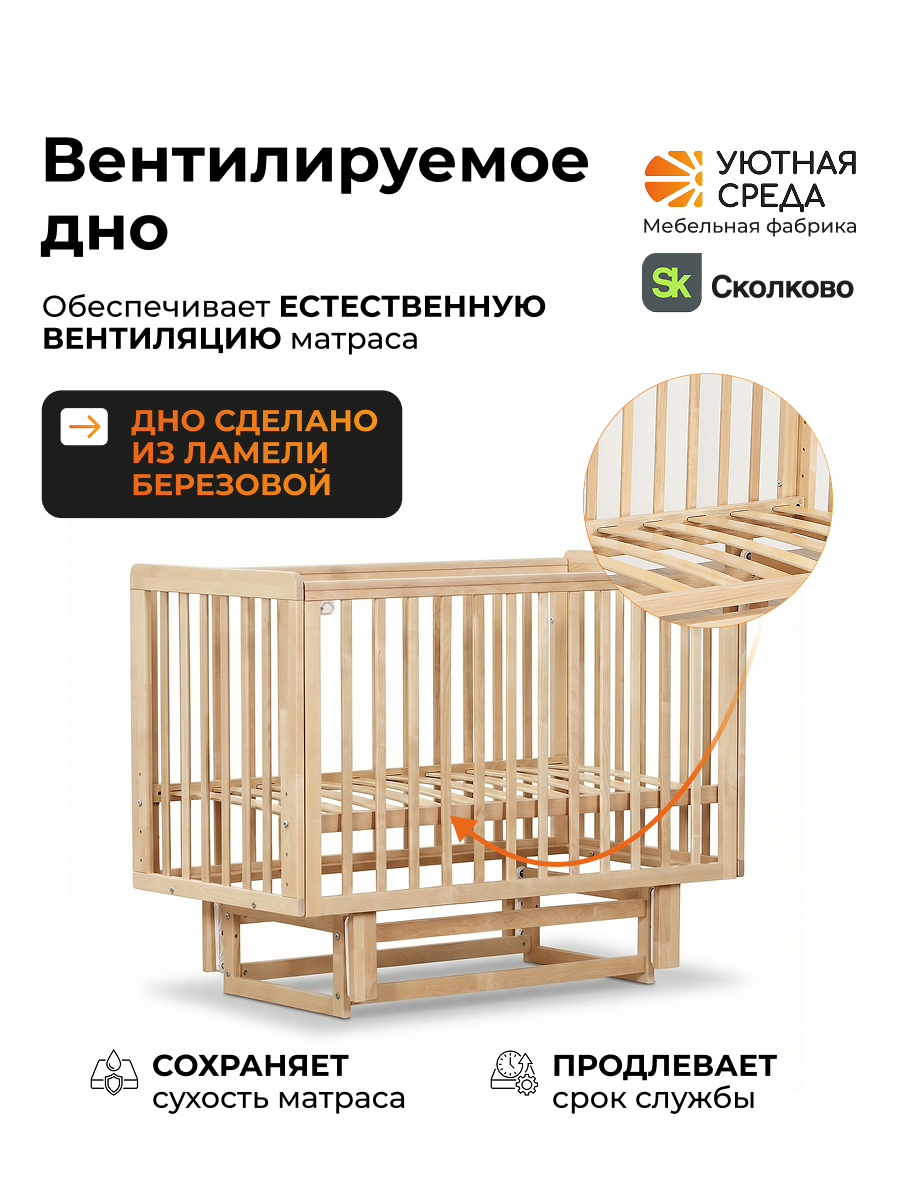 Детская кроватка Уютная среда Кроватка КР120, поперечный маятник (бежевый) - фото 8