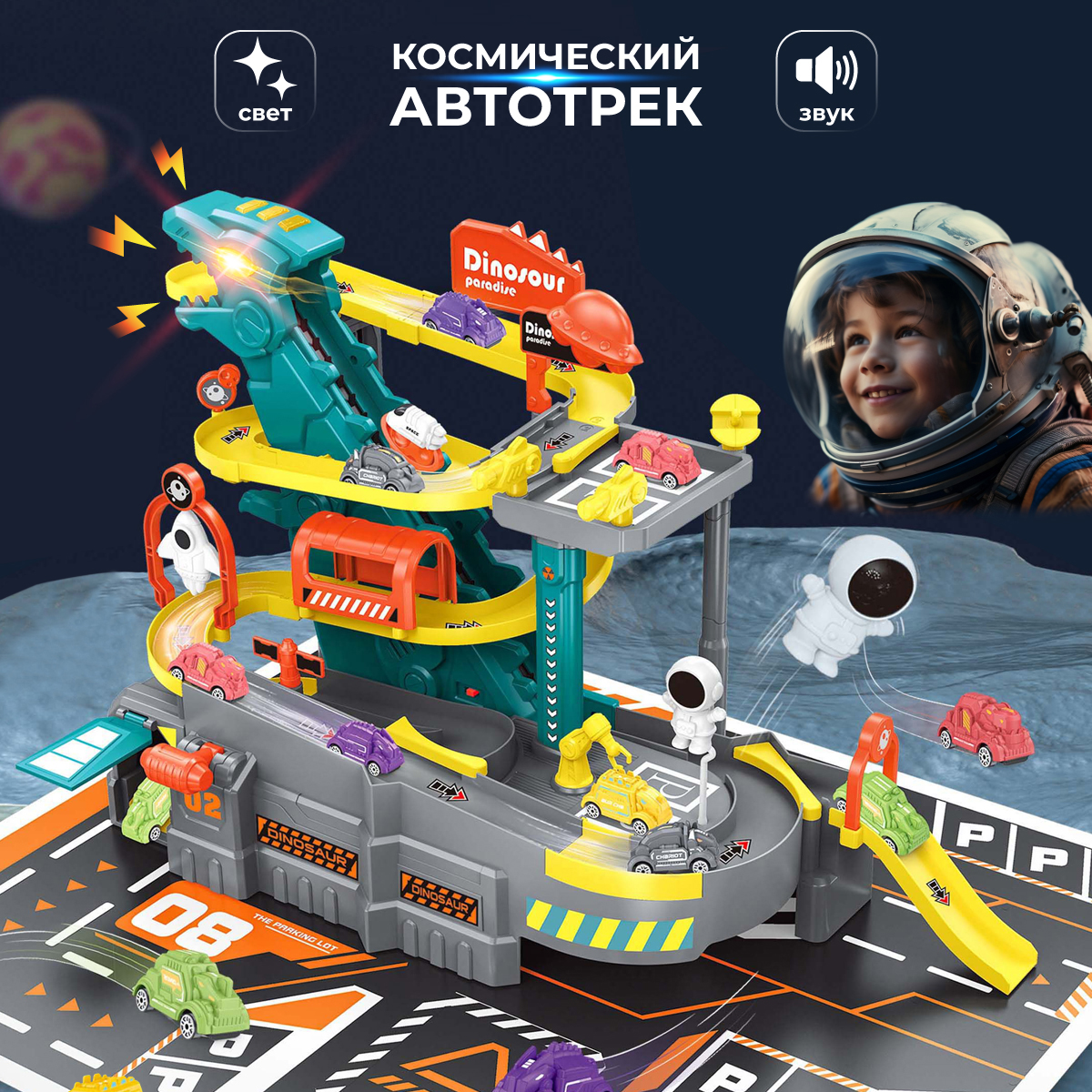 Трек Veld Co Космос 133977 - фото 1