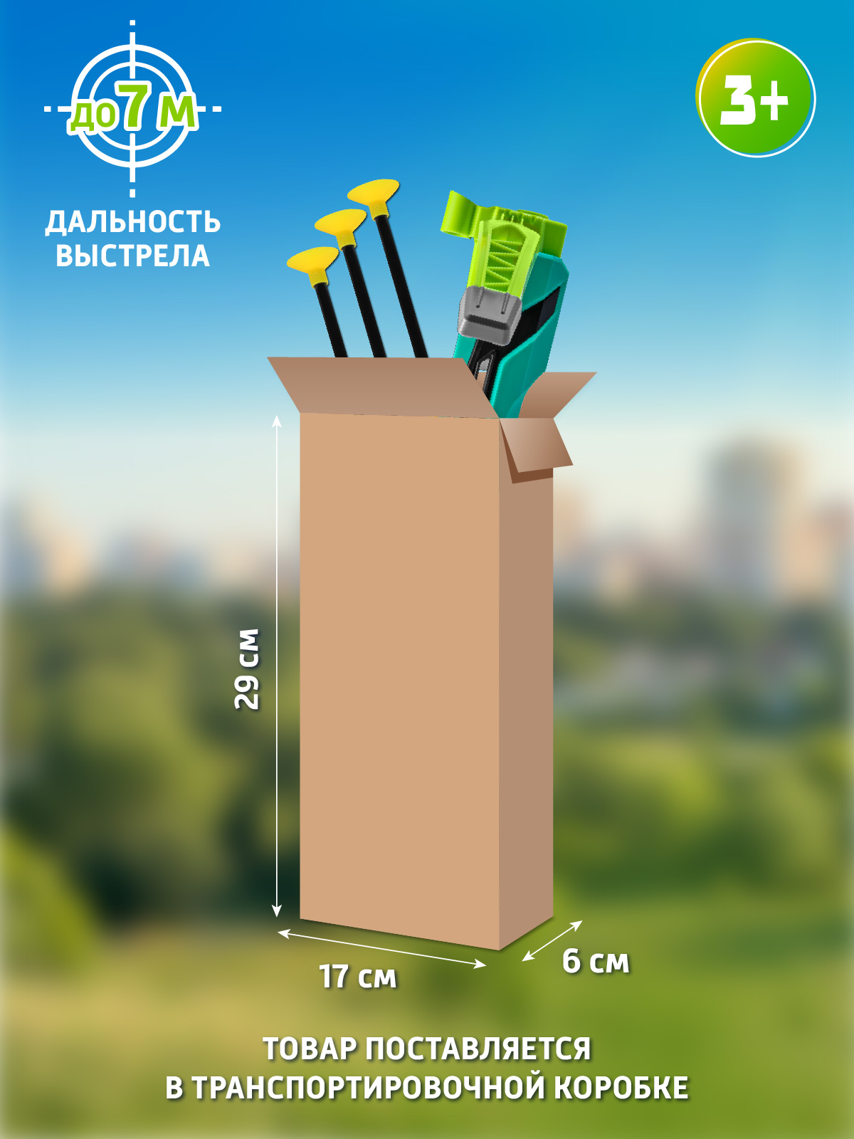 Арбалет Маленький Воин со стрелами - фото 6