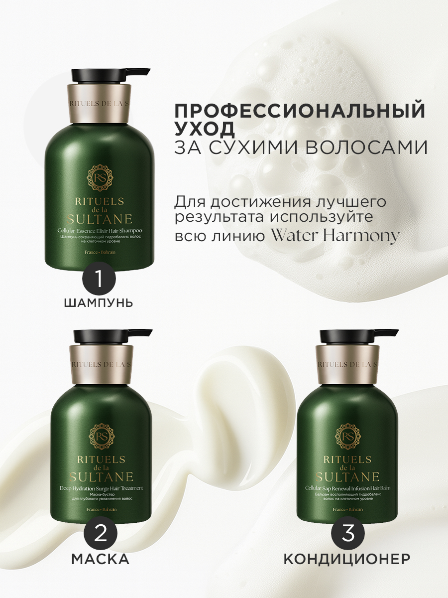 Шампунь RITUELS de la SULTANE RS/SH400 400 мл 1 шт. - фото 8