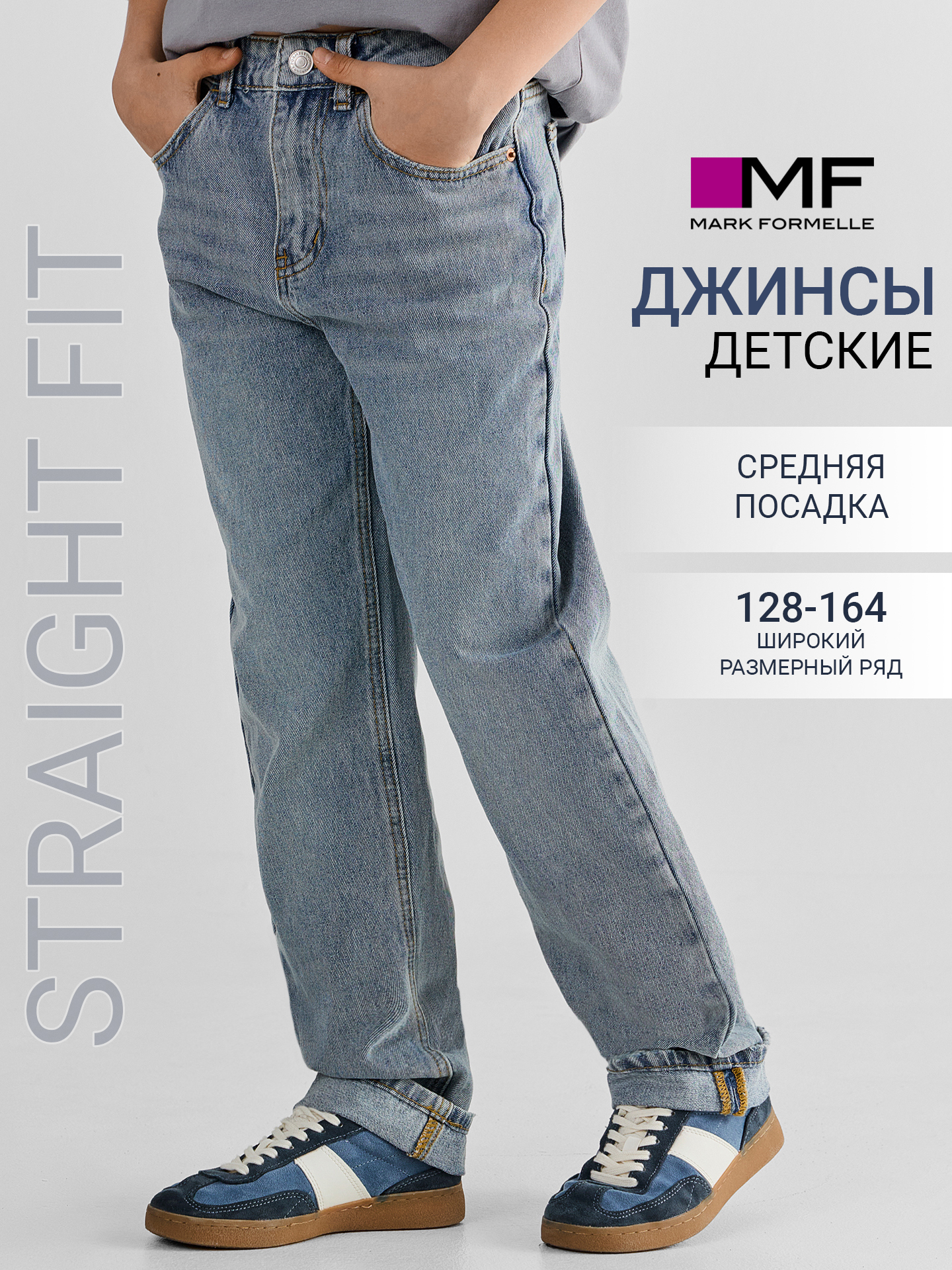 Джинсы Mark Formelle (Марк Формэль) 2026-1DTB103-1/голубой - фото 2