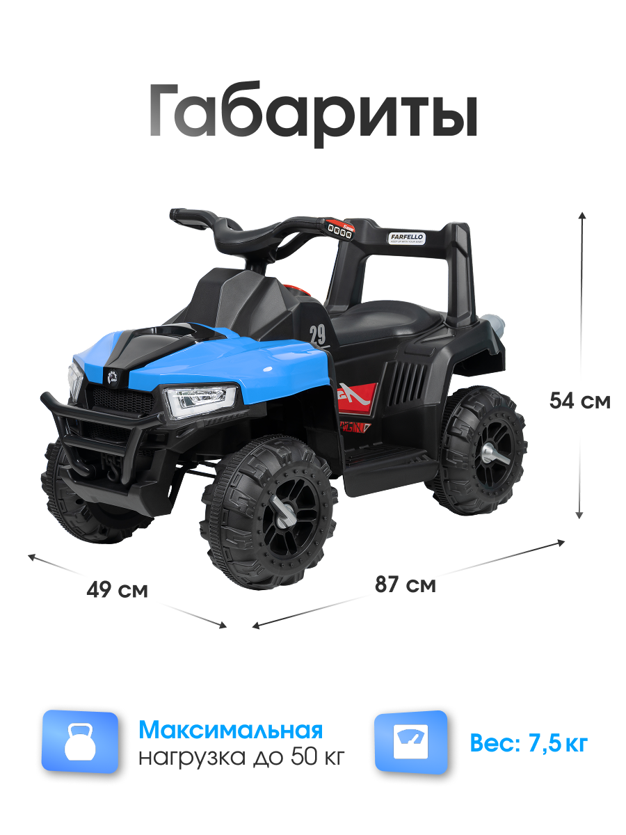Квадроцикл Farfello SR805 - фото 7
