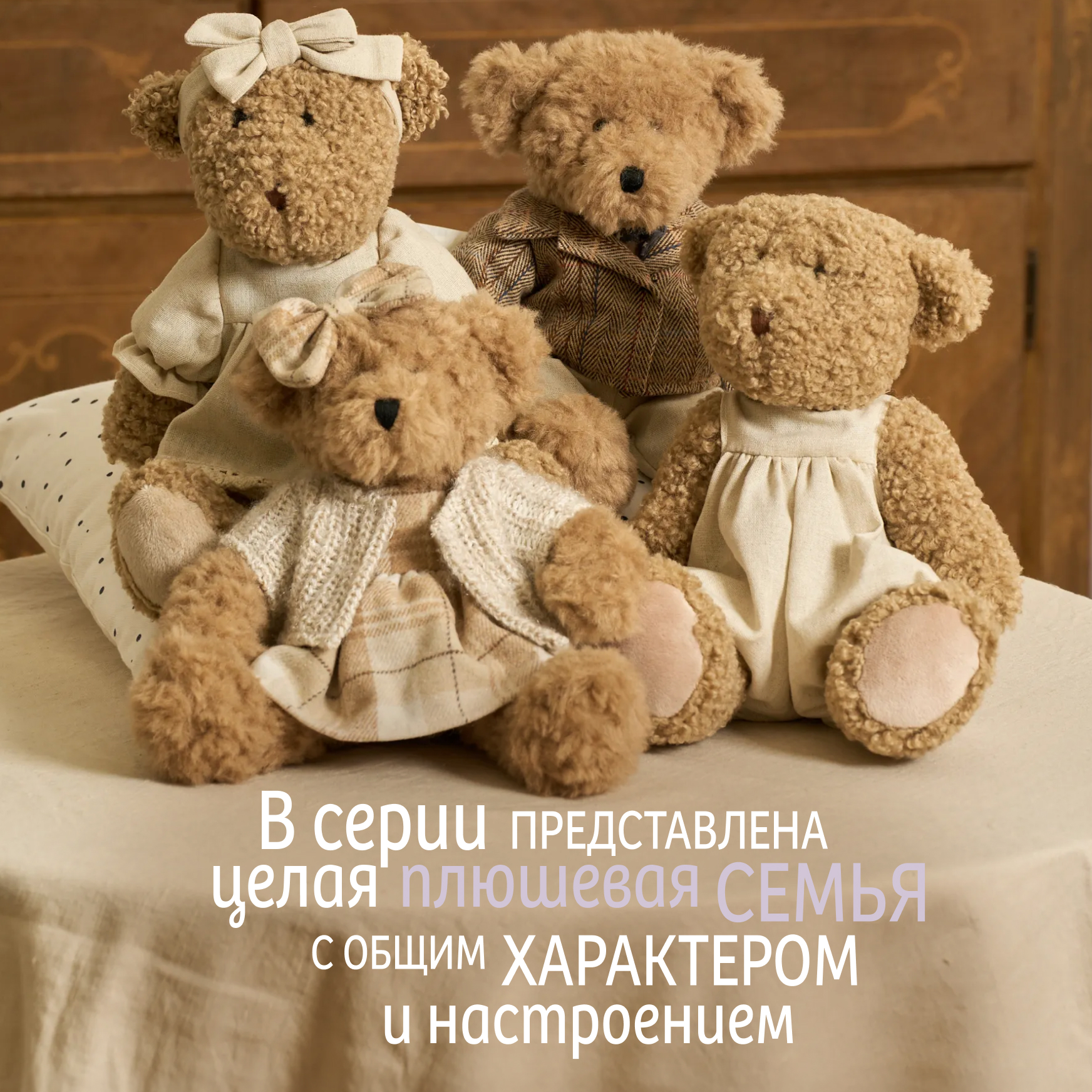 Мягкая игрушка Gulliver Ретро Мишка - фото 15