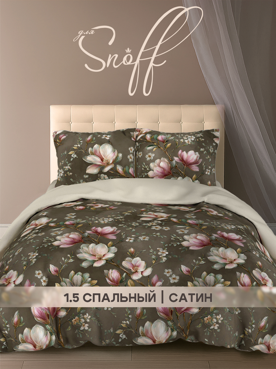 Комплект постельного белья для SNOFF Дэниэла сатин полутораспальный 4 предм. - фото 1