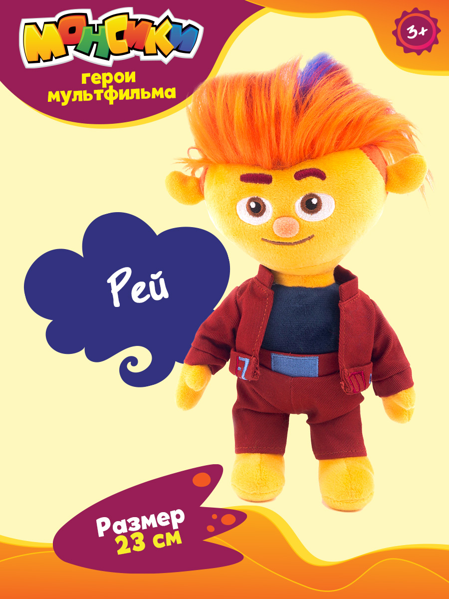 Игрушка мягкая Монсики - фото 1