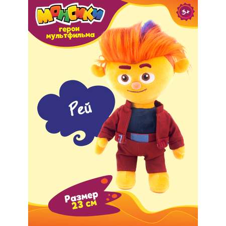 Игрушка мягкая Монсики