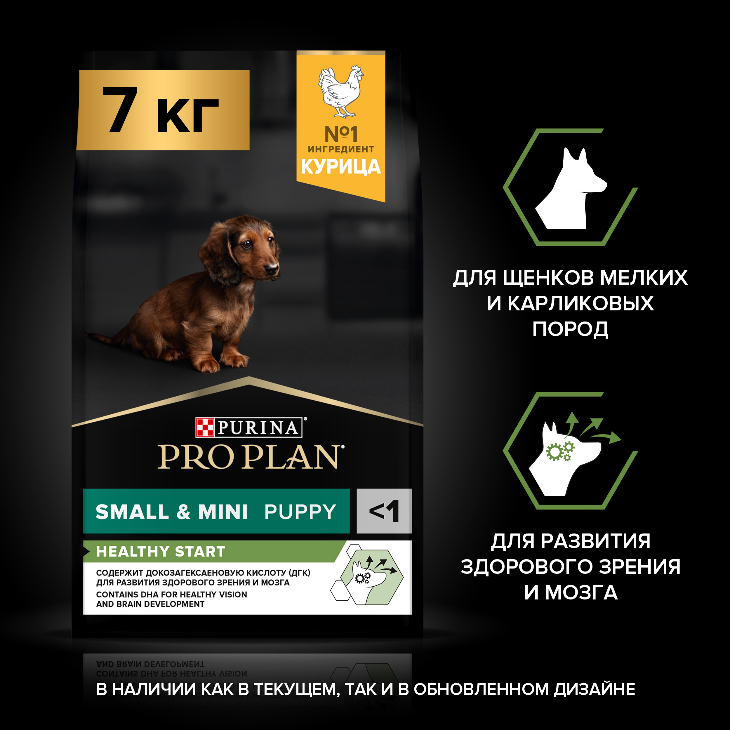 Корм для щенков PRO PLAN мелких и миниатюрных пород с комплексом Optistar курица с рисом 7кг - фото 13