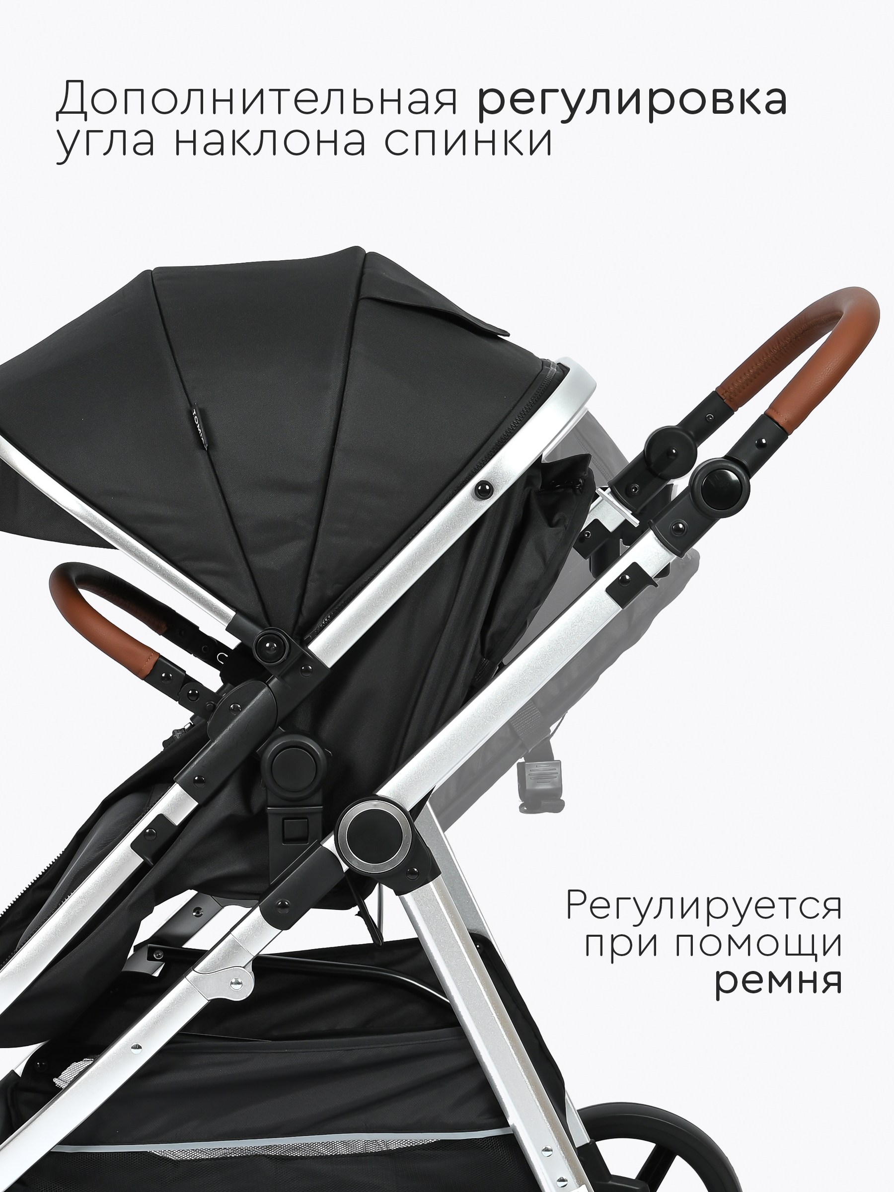 Коляска трансформер Tomix Sunny черный - фото 5