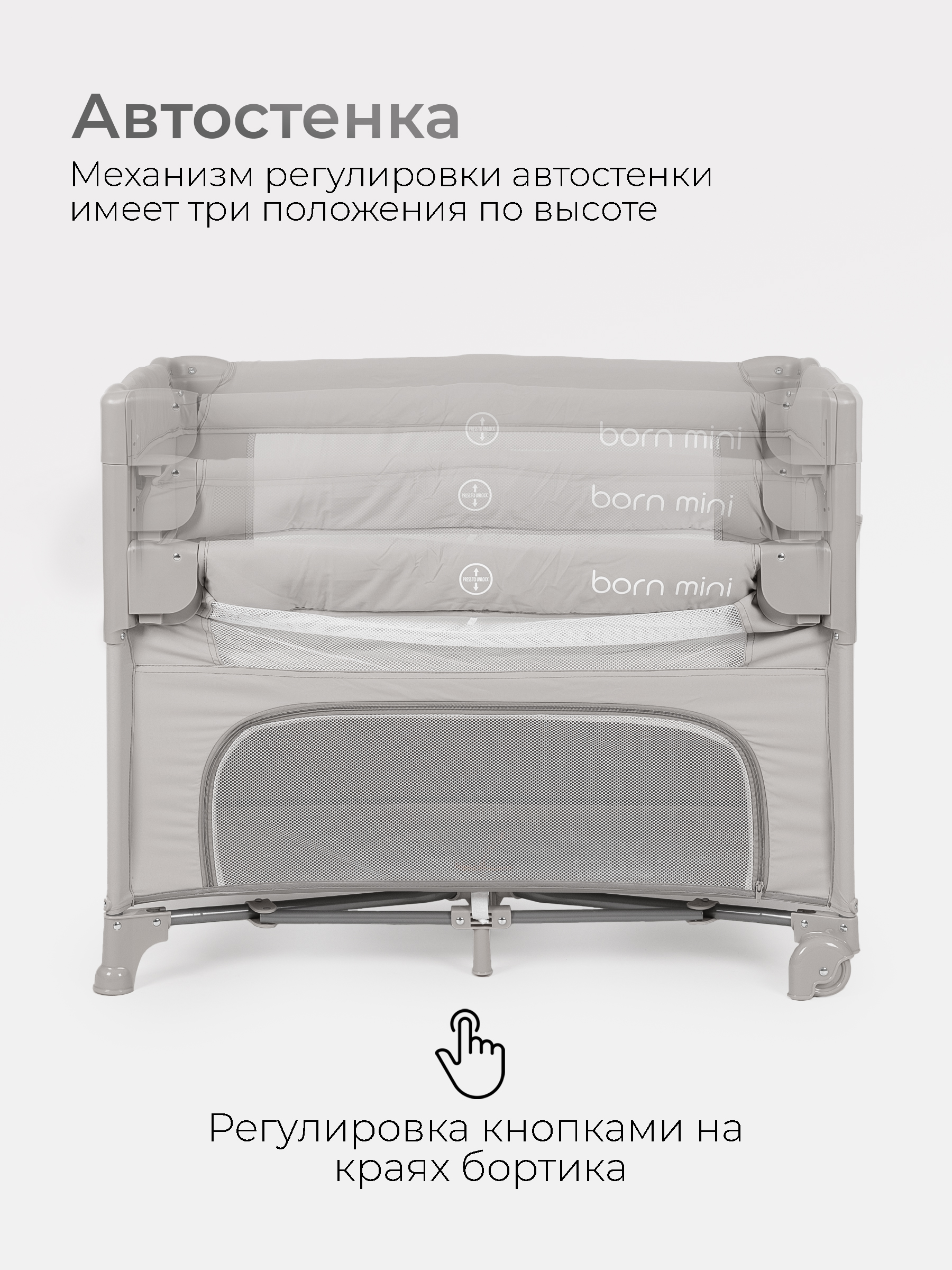 Манеж кровать Tomix Born mini серый PBM1/grey - фото 5