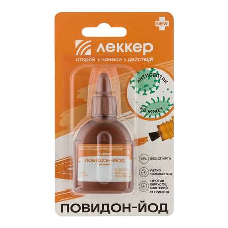 Йод Повидон ЛЕККЕР с кистью 20мл