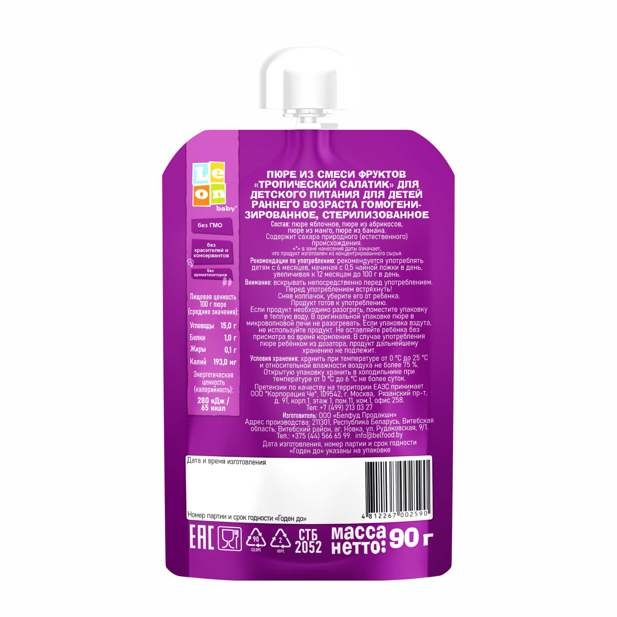 Пюре LEON baby Тропический салатик с 6 мес 90 г - фото 2