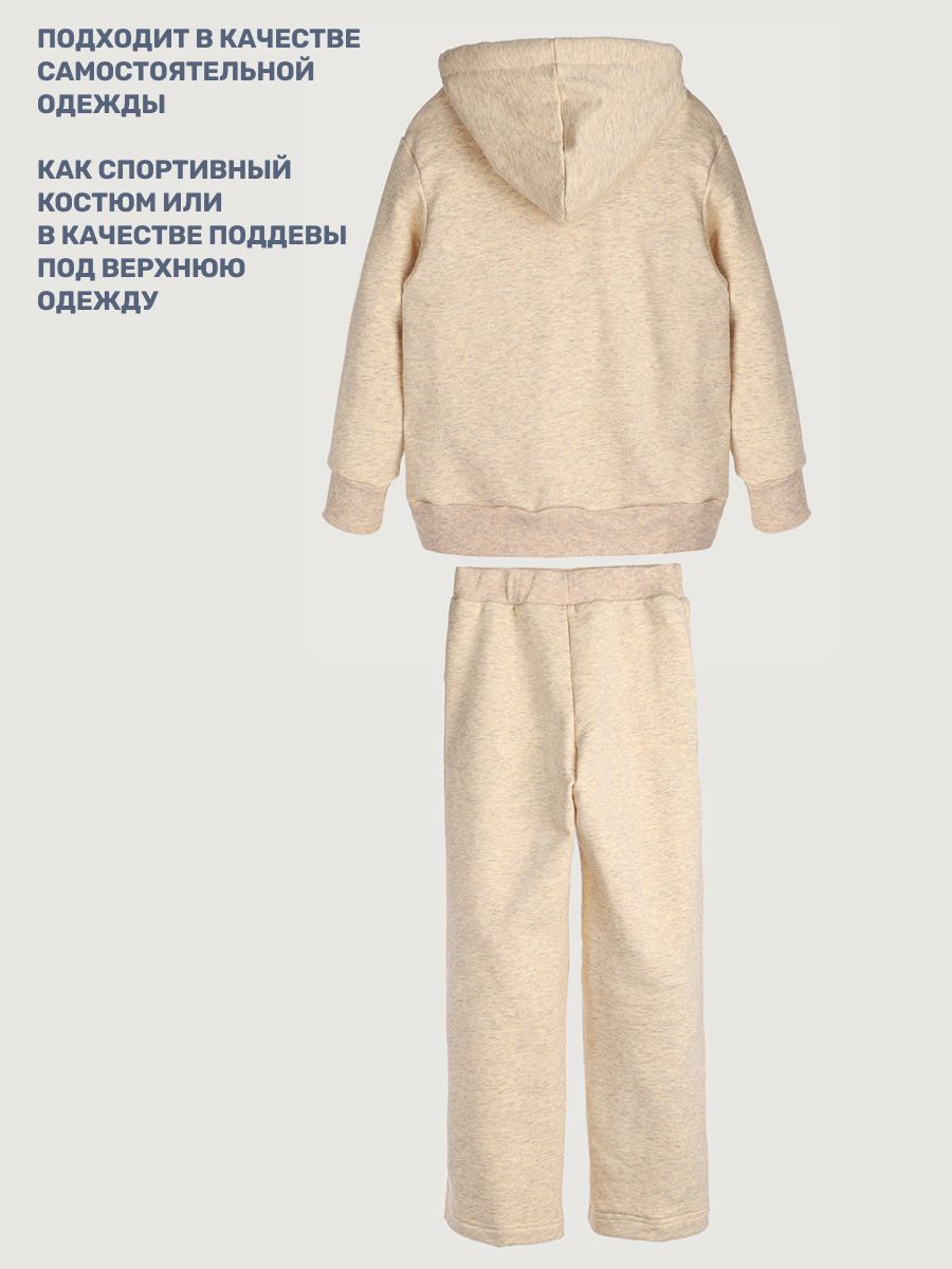 Костюм NIKASTYLE 7т20425 топленое молоко - фото 4