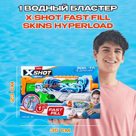 Бластер водный Zuru XSHOT  Skins Гиперлоад в ассортименте