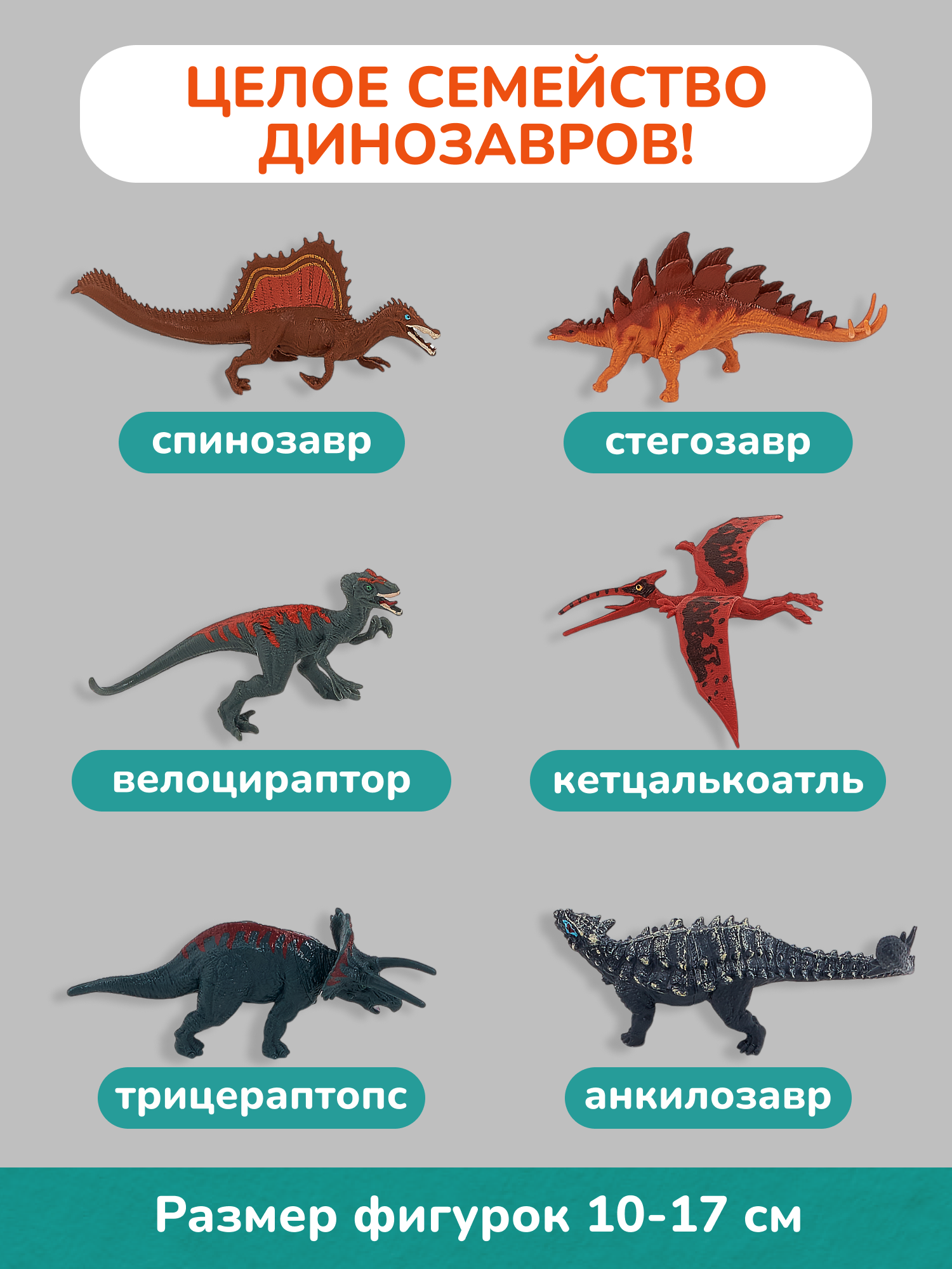 Игровой набор KONIK доисторические животные - фото 5