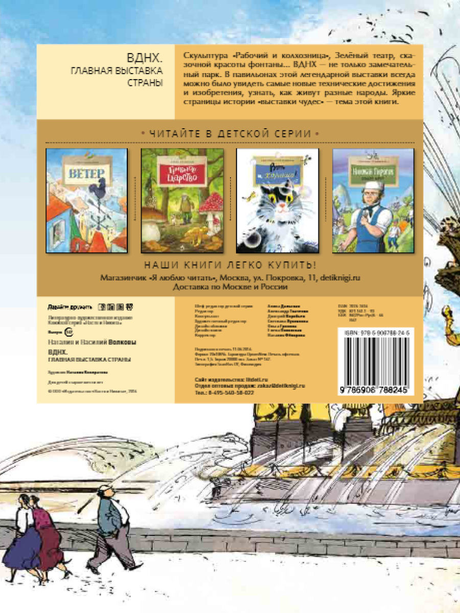 Книга для детей Настя и Никита развитие детей - фото 11