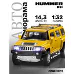 Внедорожник АВТОпанорама Hummer H3 1:32 желтый