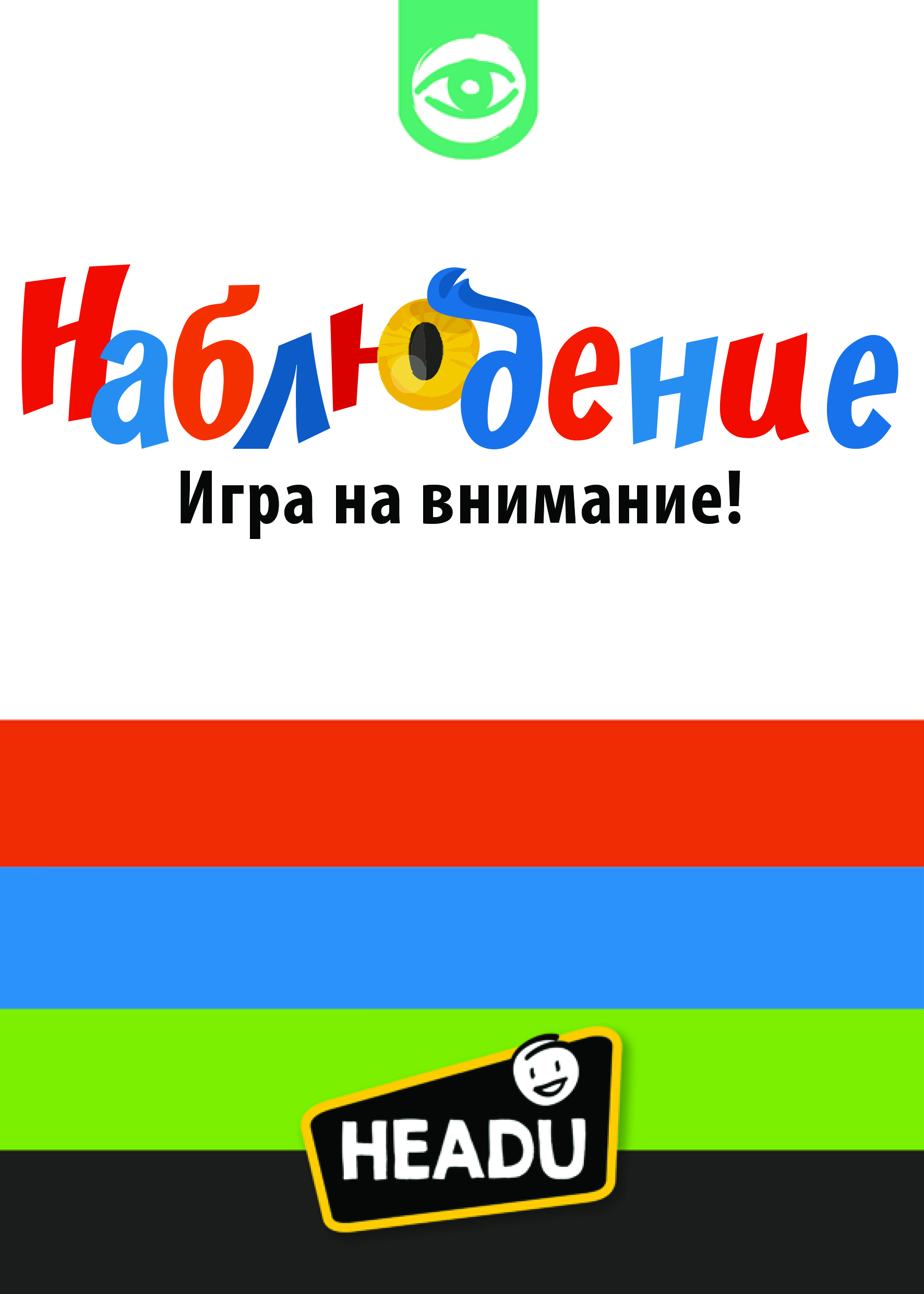 Настольная игра HEADU - фото 8