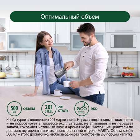 Турка кофеварка электрическая MARTA MT-2142 черный жемчуг