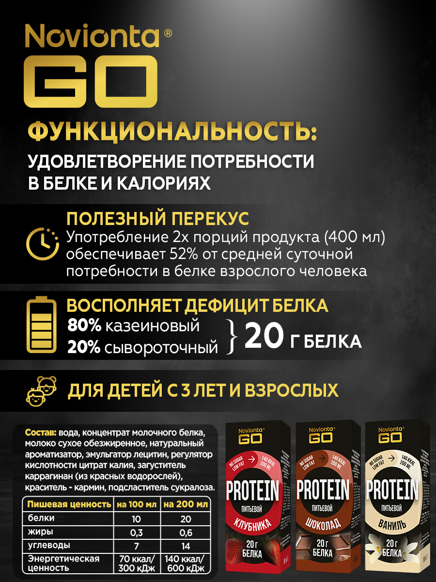 Готовый протеин сывороточный . шоколад 4 порции - фото 3