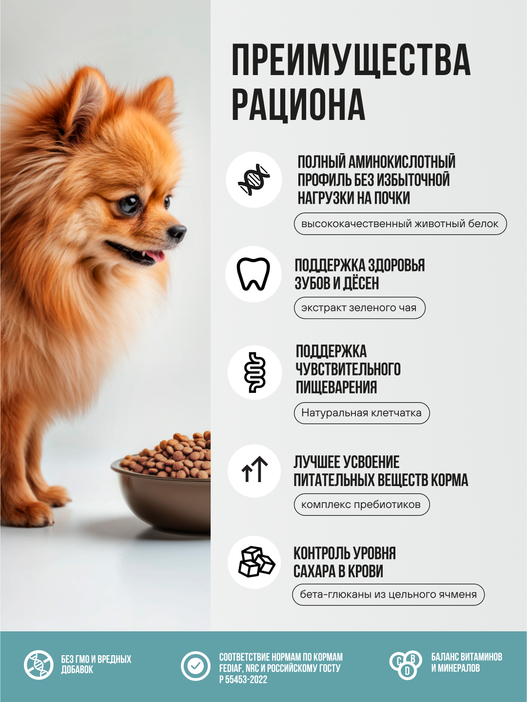 Корм сухой полнорационный BOWL WOW для взрослых собак мелких пород с индейкой, рисом и розмарином 800г - фото 3