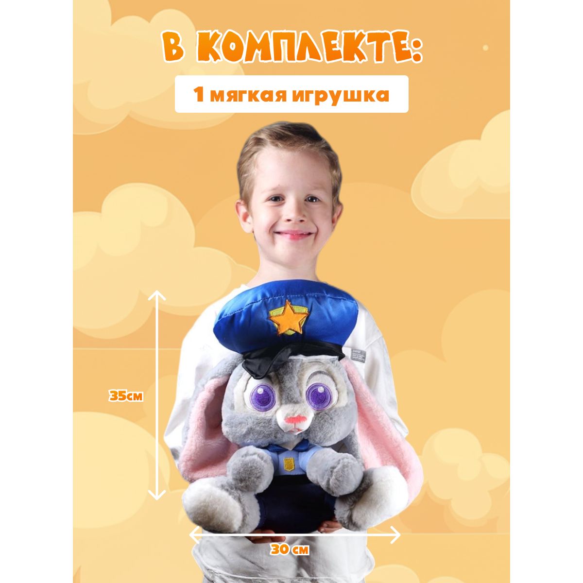 Мягкая игрушка Зверополис Джуди 35 см - фото 3