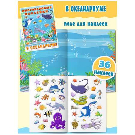 Книга Фламинго Познавательные многоразовые наклейки Развивающие пособия для детей и малышей