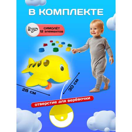 Игрушка СТРОМ сортер Самолет Кит