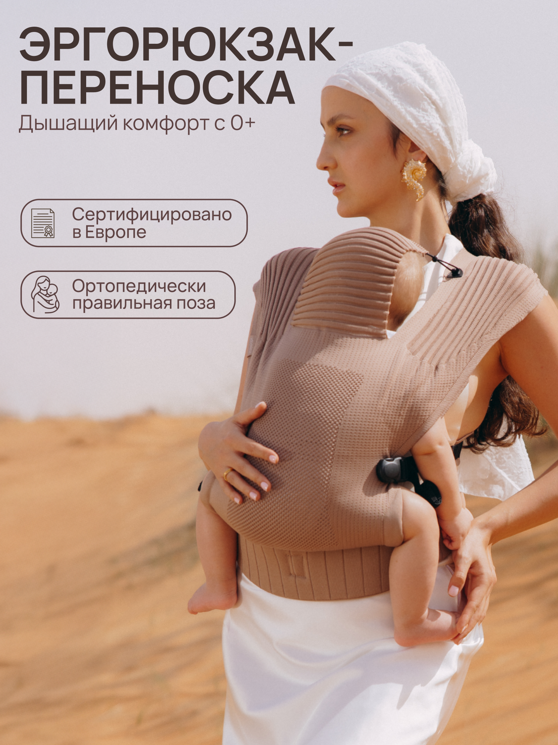 Изображение товара Переноска для новорожденных Timikbaby эргорюкзак бежевый Изображение товара Переноска для новорожденных Timikbaby эргорюкзак бежевый