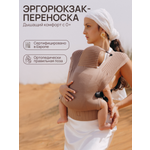 Переноска для новорожденных Timikbaby эргорюкзак бежевый