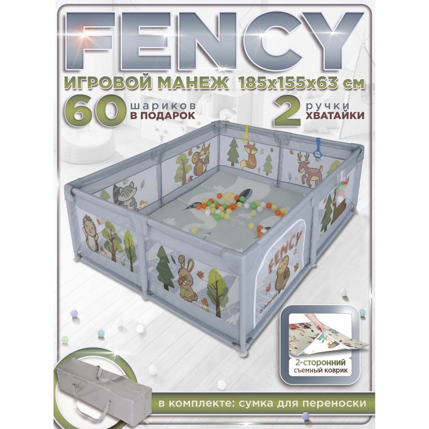 Манеж BabyCare Fancy 155х185 серый YP02 серый - фото 2