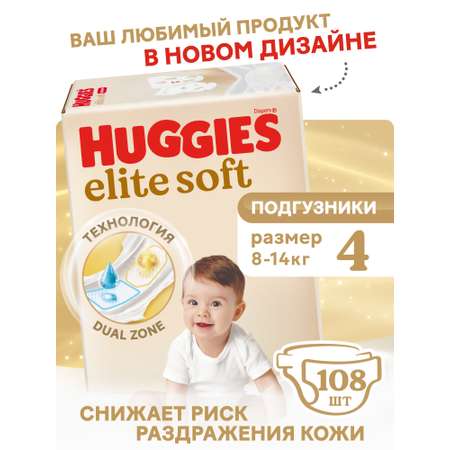 Подгузники Huggies Elite Soft 4 (8-14 кг) 108 шт.