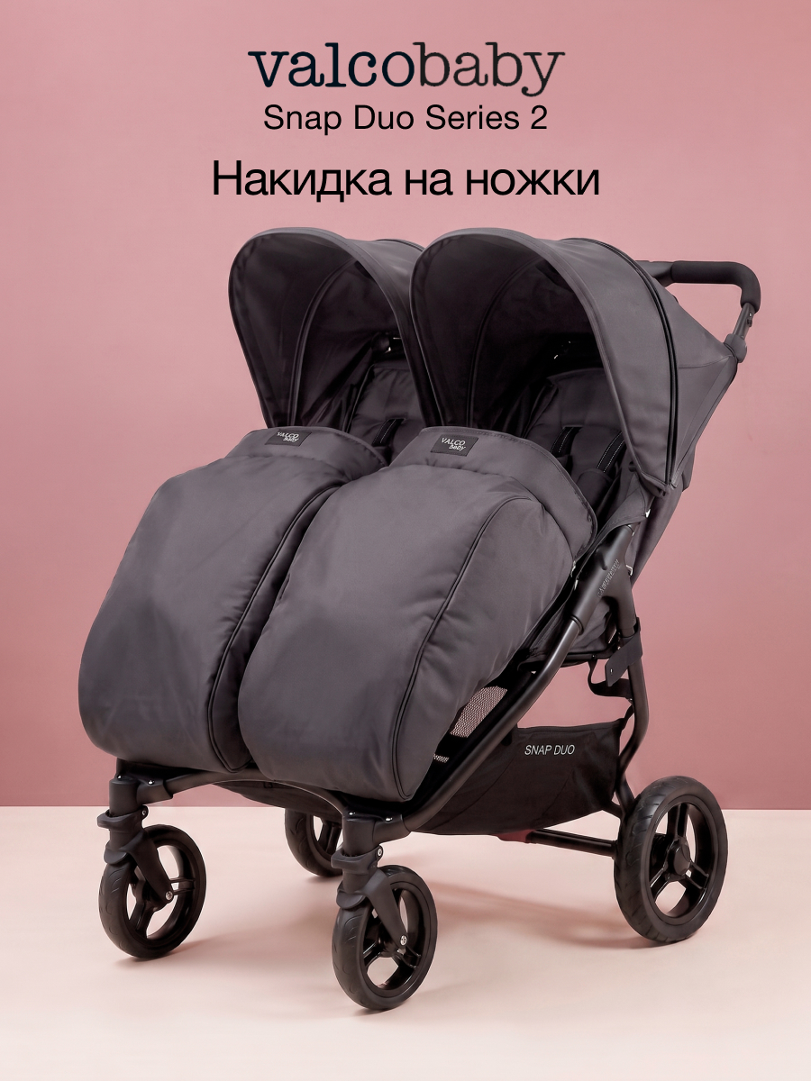 Чехол для ножек Valco baby Snap Duo Серия 2 A0598 - фото 1