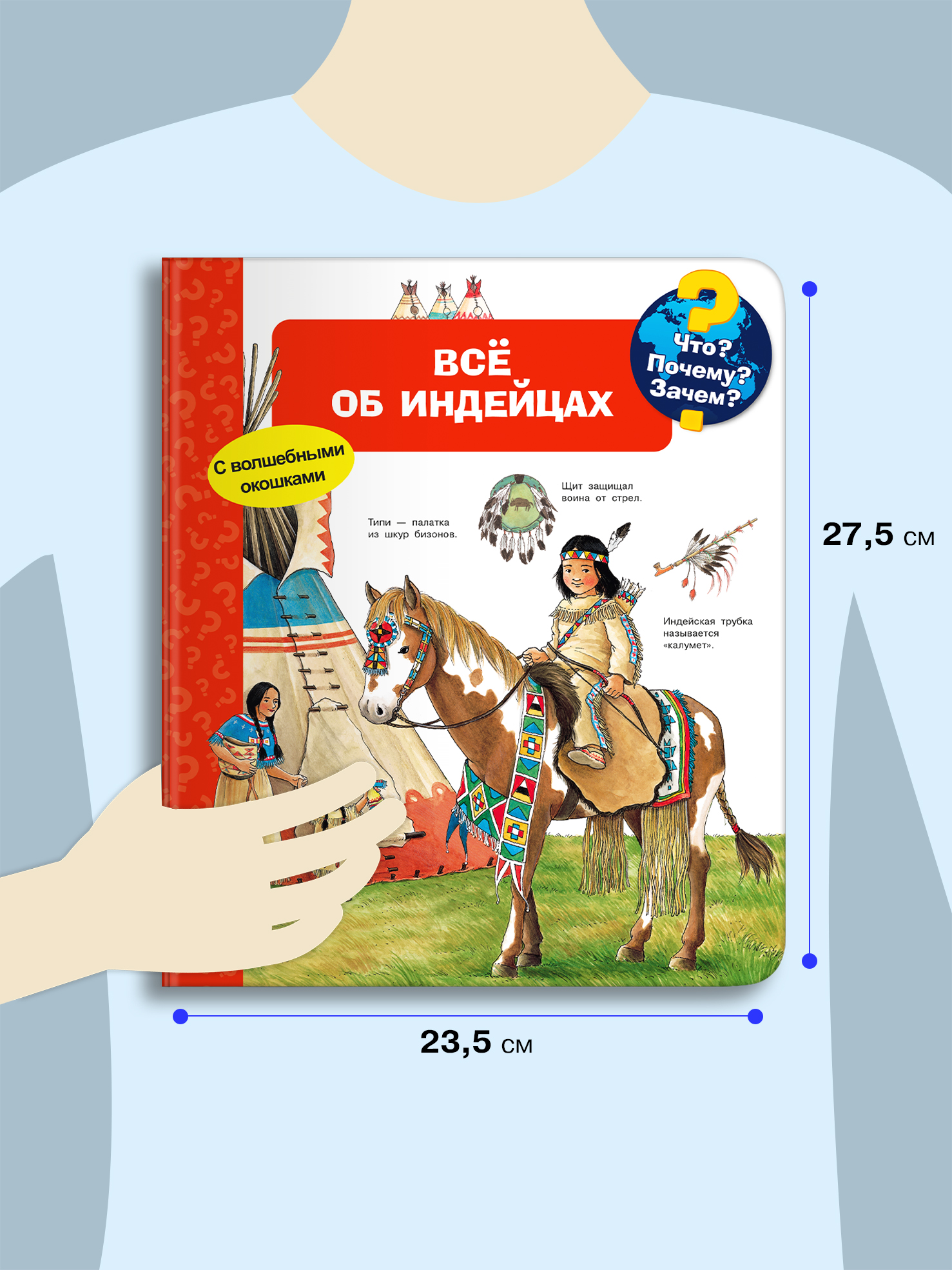 Книга Омега-Пресс Энциклопедия для детей с окошками Что? Почему? Зачем? Всё об индейцах - фото 2