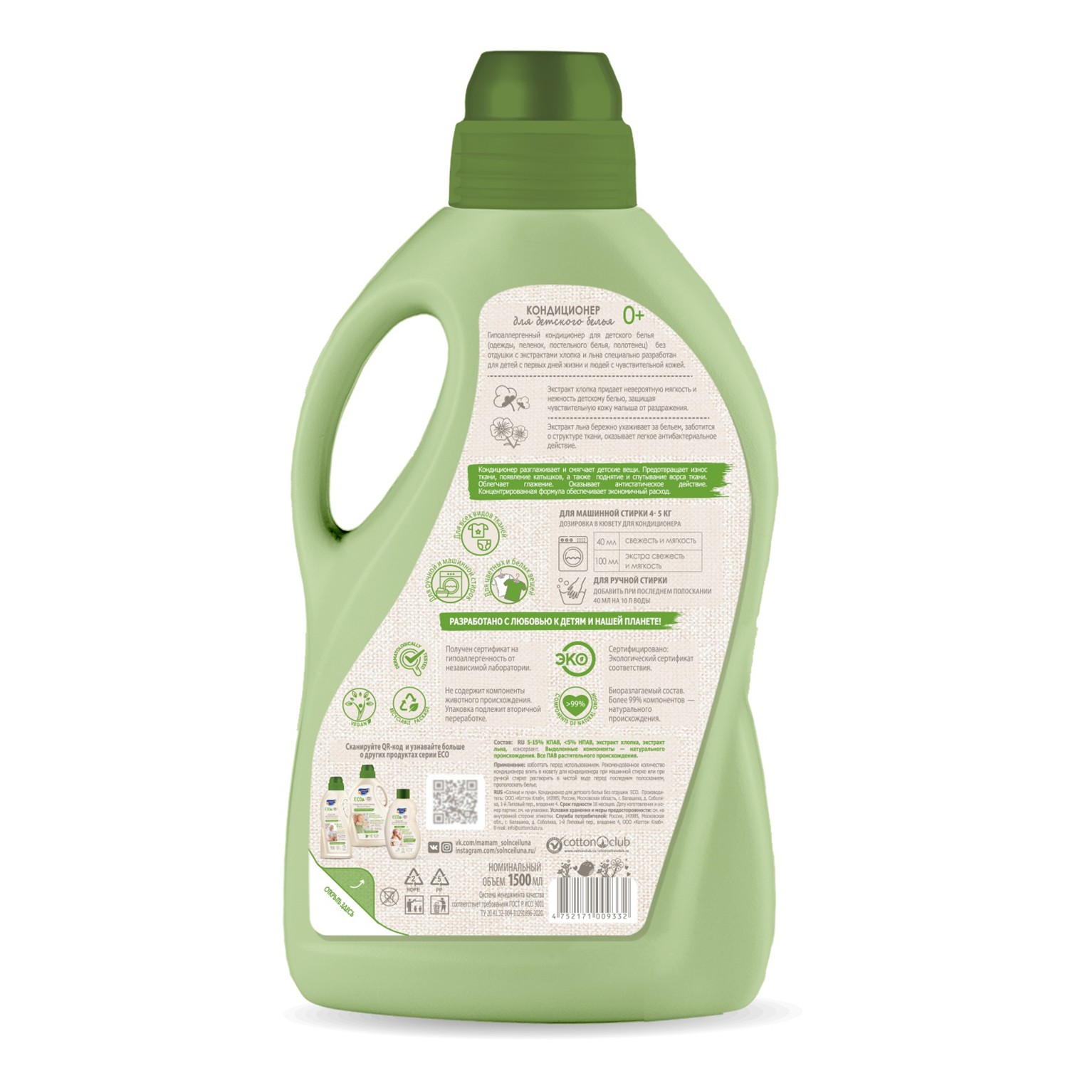 Кондиционер Солнце и луна - фото 2