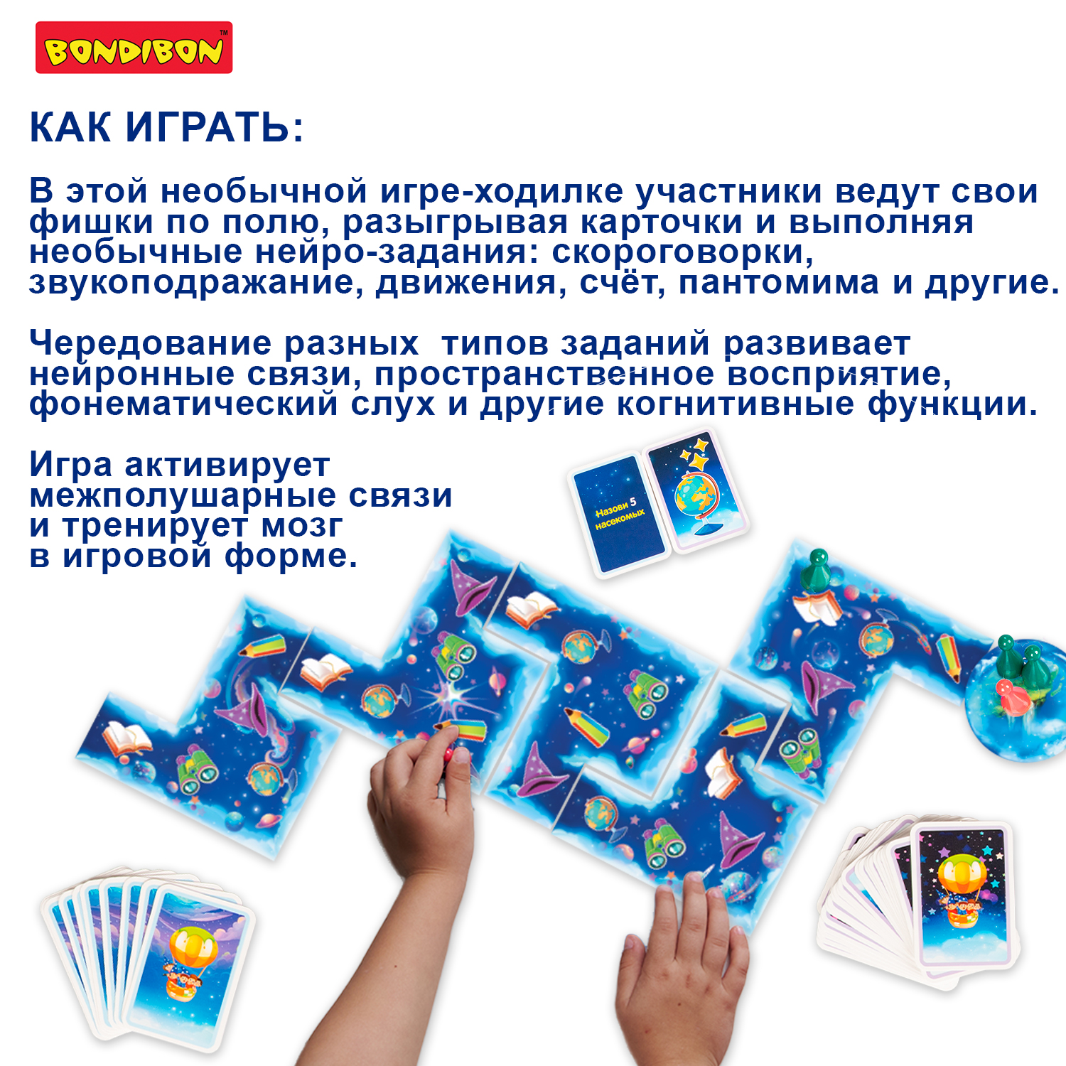 Настольная игра Bondibon ПЛАНЕТА НЕЙРОН НейроРазвитие - фото 5