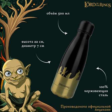 Бутылка The Lord of the Rings металлическая Братство кольца 500 мл