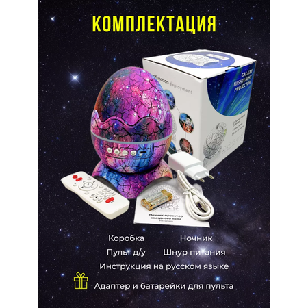 Игрушка ночник, проектор Хевель Фиолетовый в ассортименте