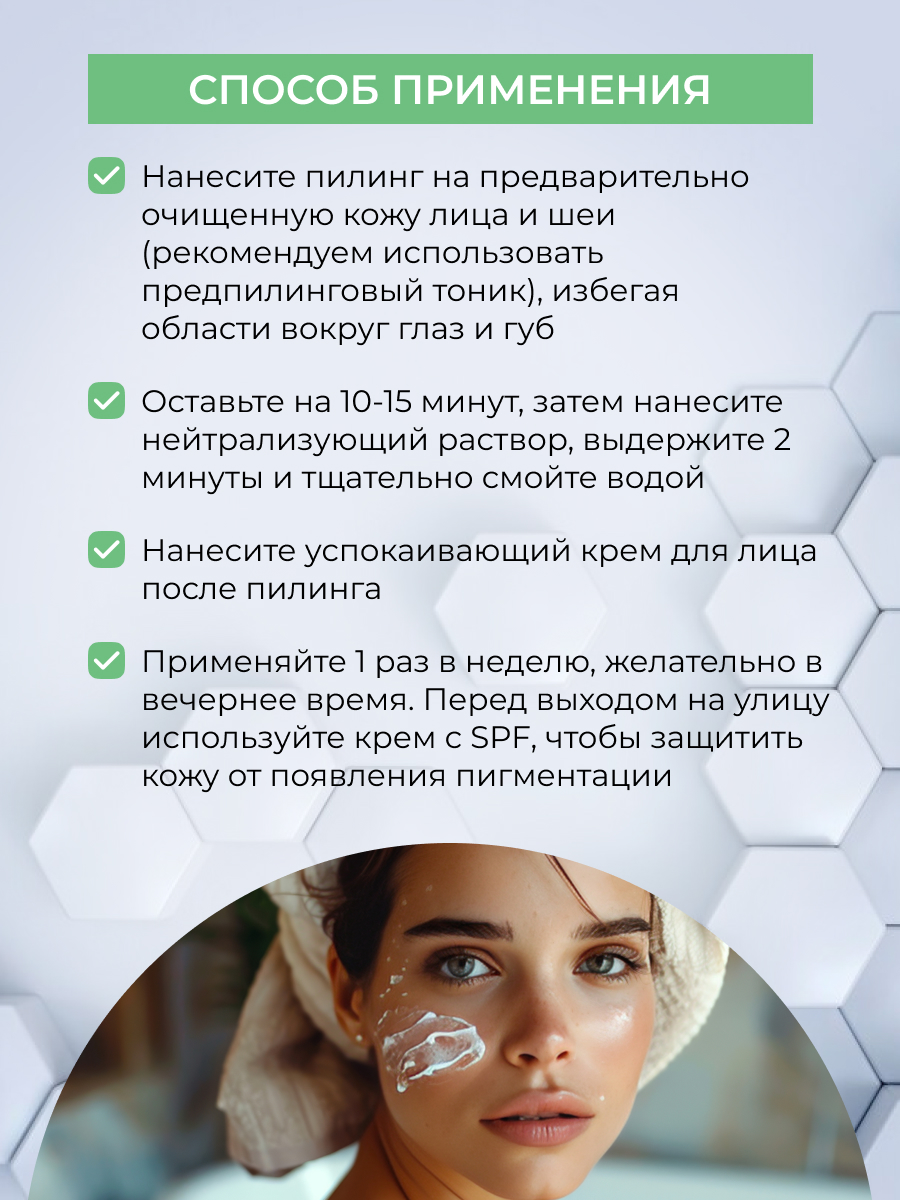 Пилинг Siberina с гликолевой кислотой 50 мл - фото 7