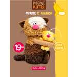 Мягкая игрушка BUDI BASA Кофейный кот Фраппе