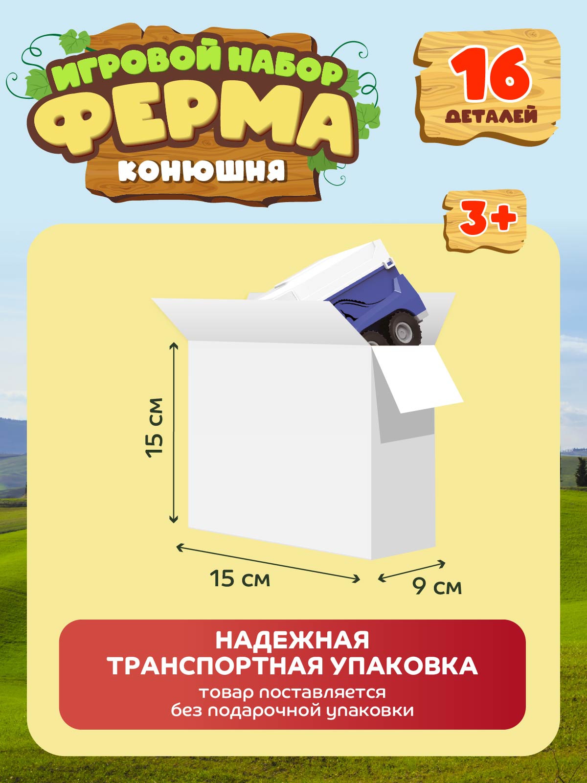 Игровой набор DARWIN Ферма с животными 16 деталей - фото 7