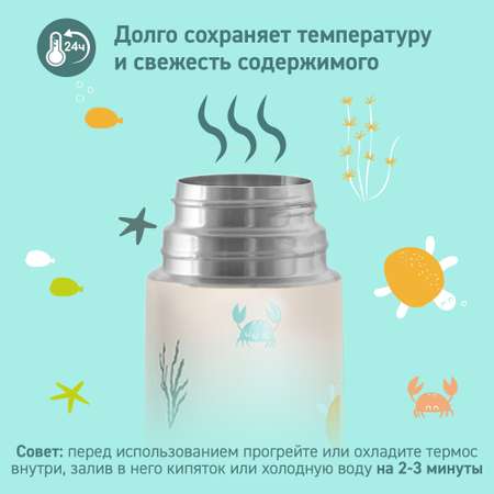 Термос детский Miniland Crabsy для воды, чая и других напитков, 500 мл
